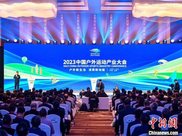 云南大理洱海畔开幕的2023中国户外运动产业大会