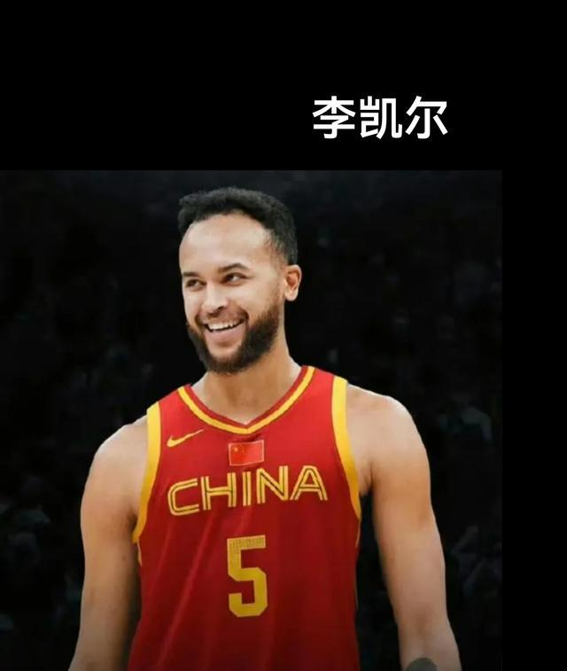 中国男篮首位归化球员李凯尔或回广东队发展